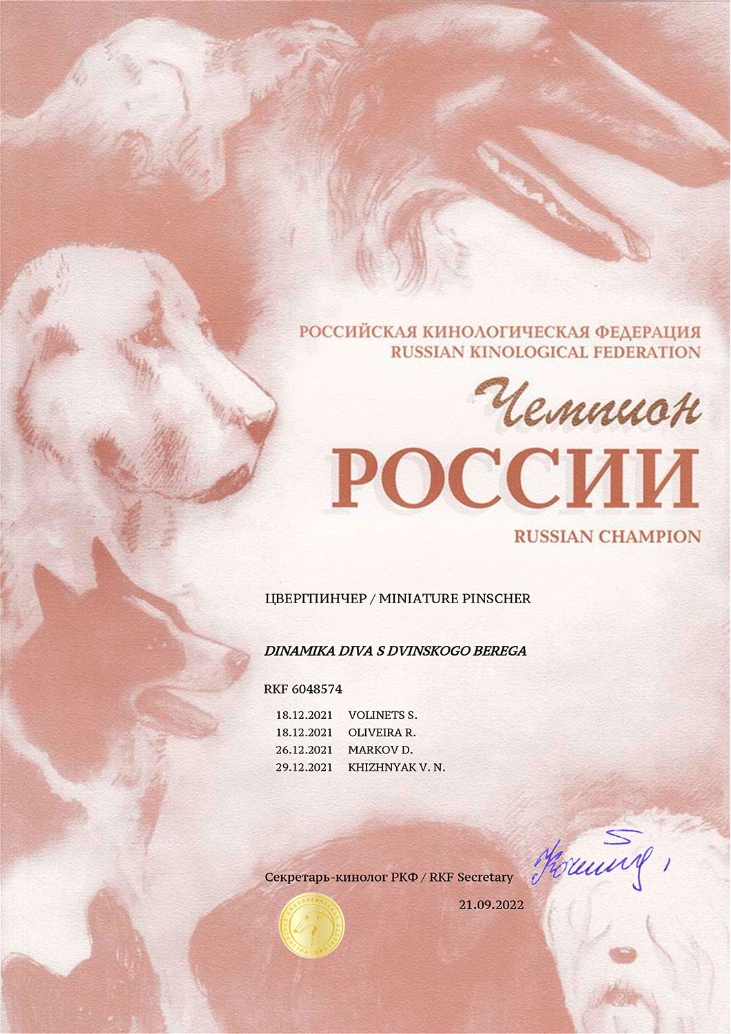 6048574 ChRUS