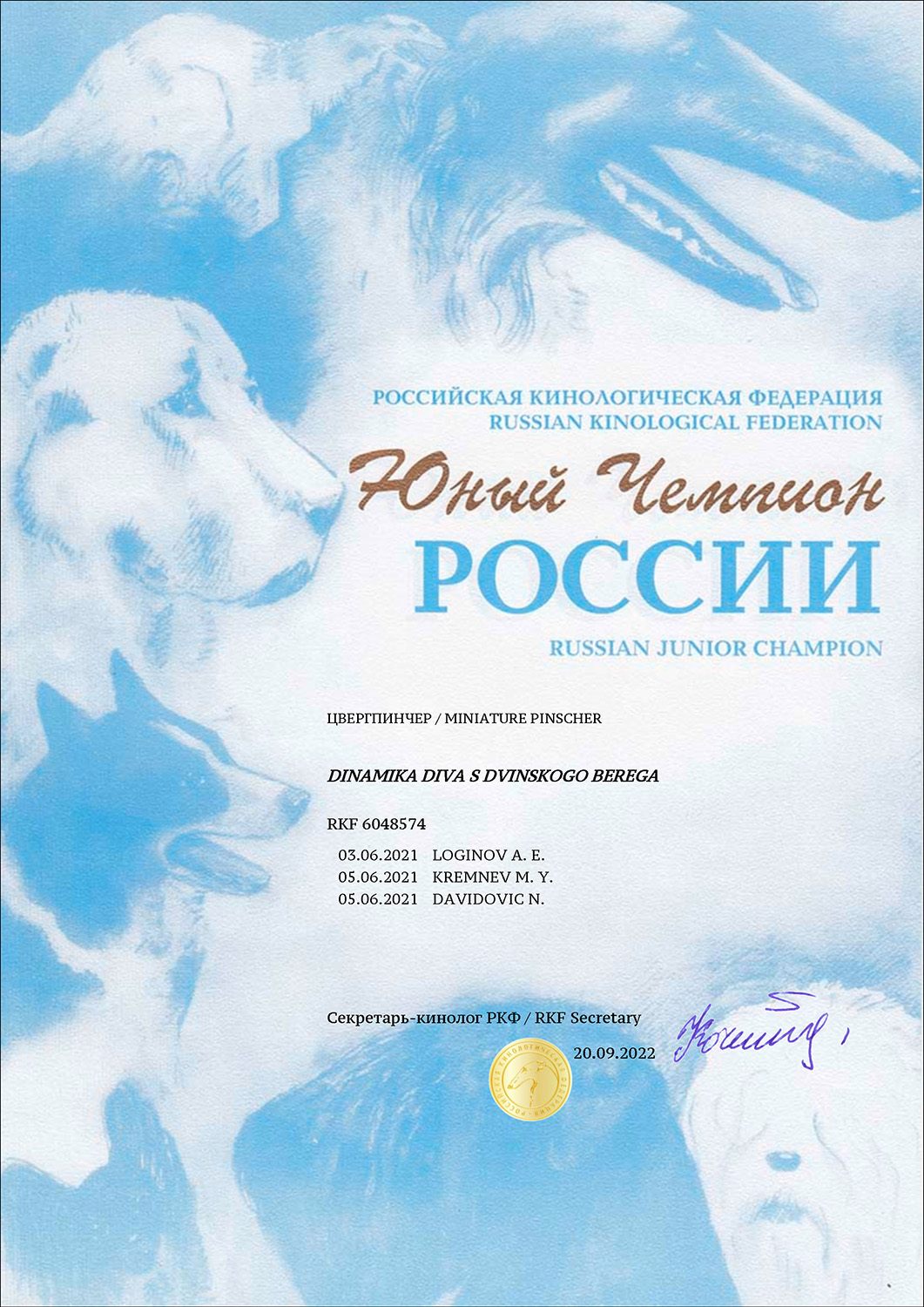 6048574 JChRUS
