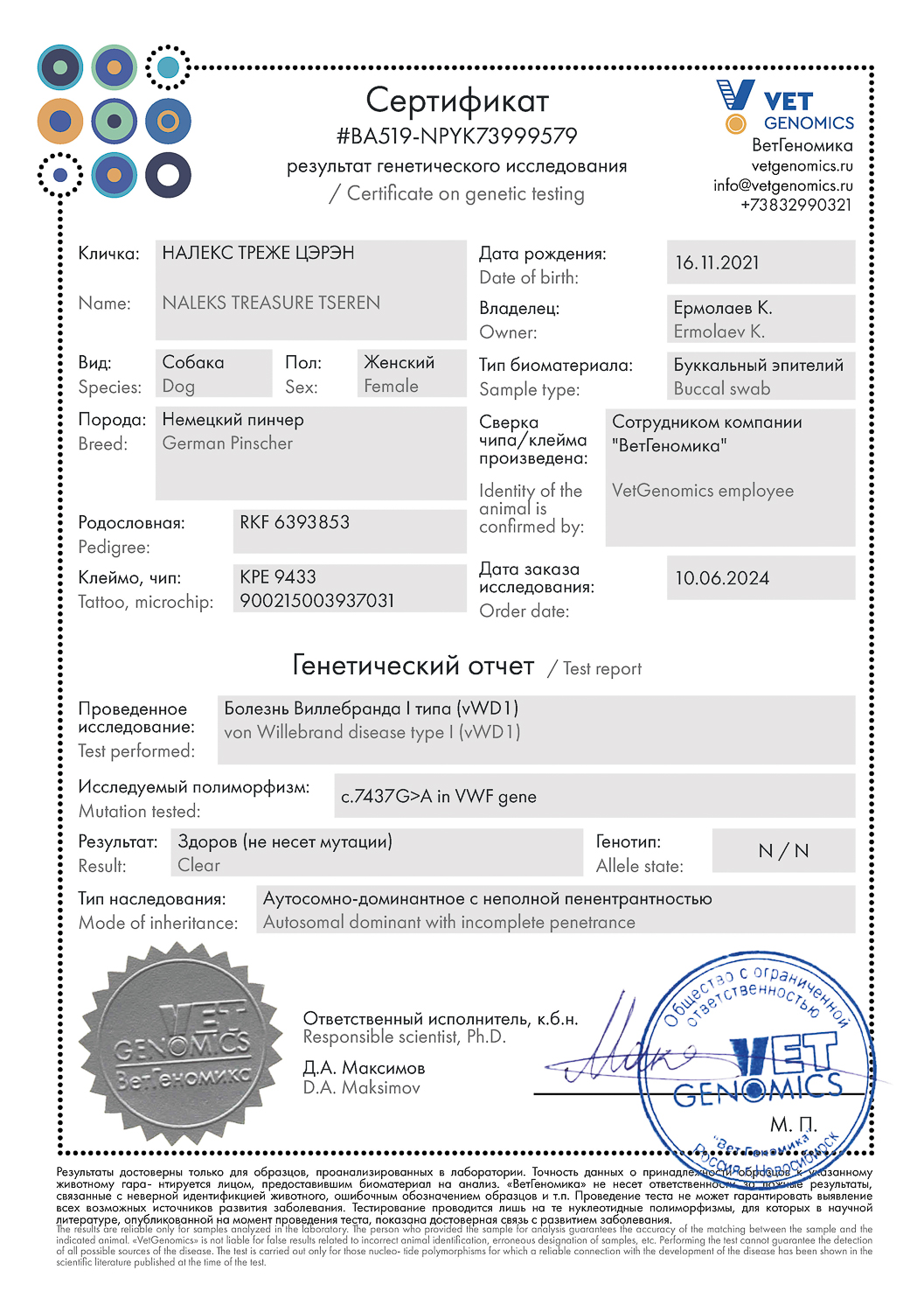 BA519 01 VWD1 ELECTRONIC