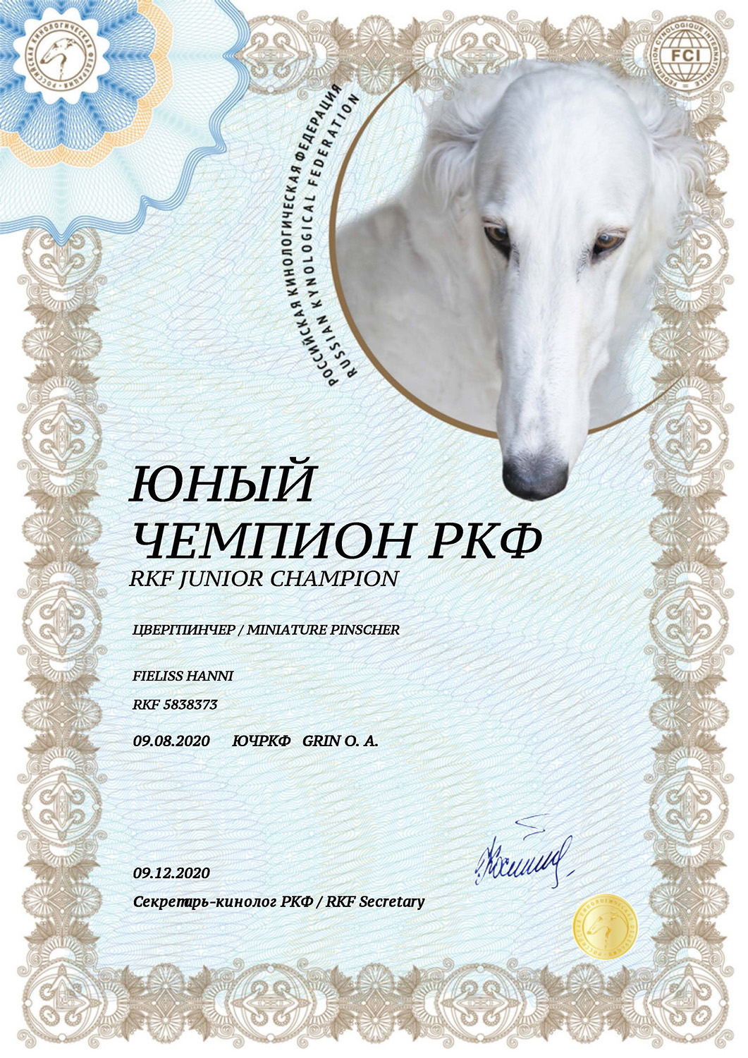 5838373 JChRKF