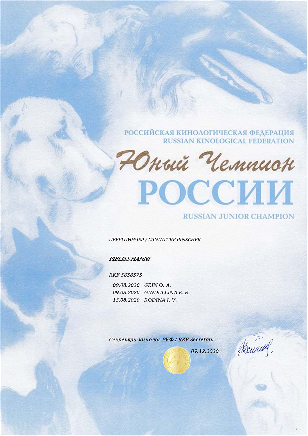 5838373 JChRUS